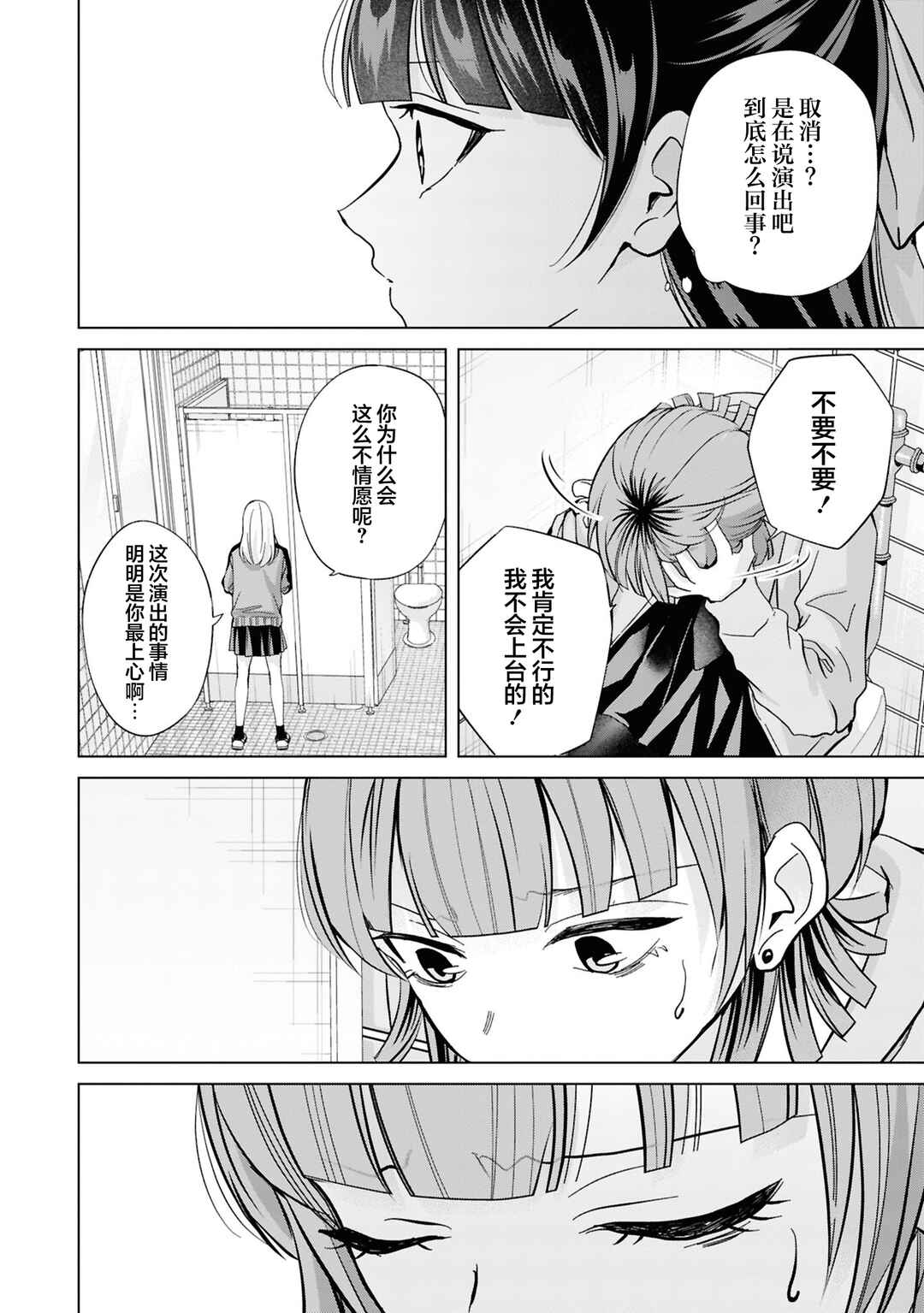 Chapter 39 - Page 2