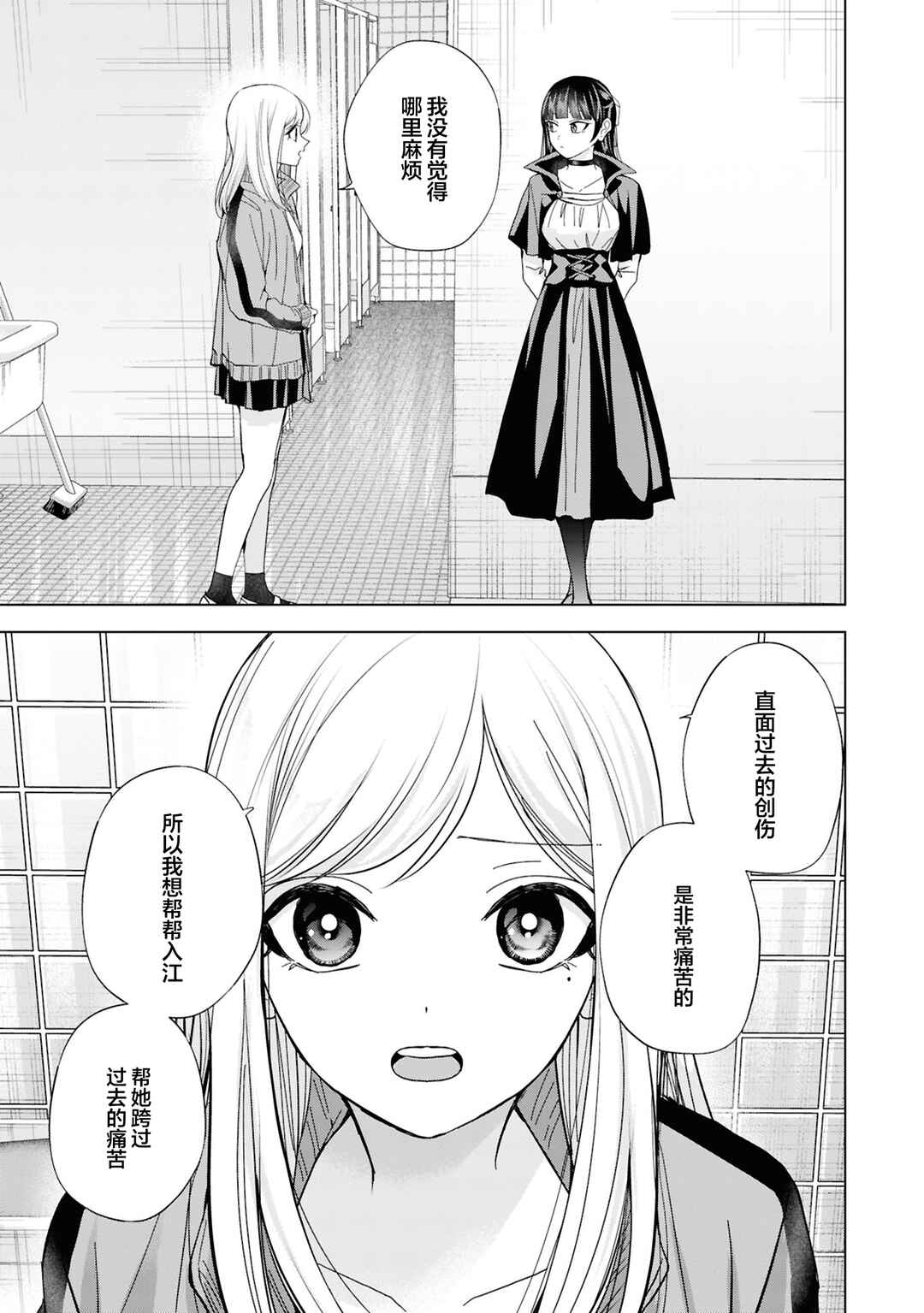 Chapter 39 - Page 23