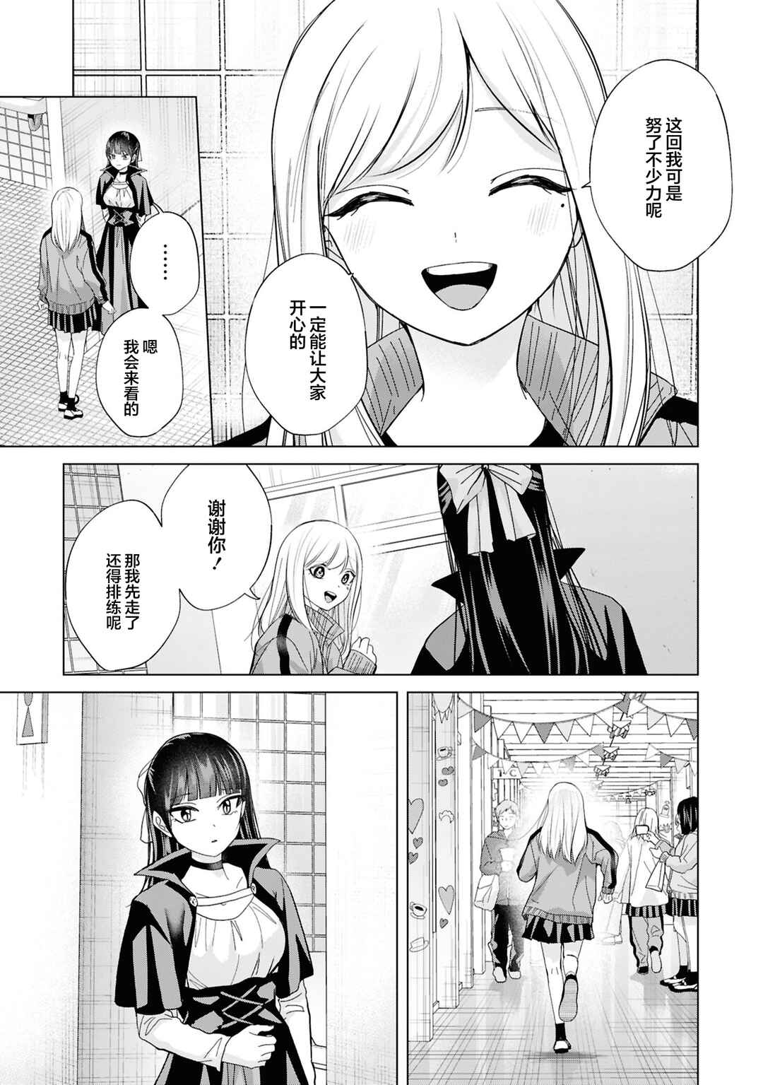 Chapter 39 - Page 25