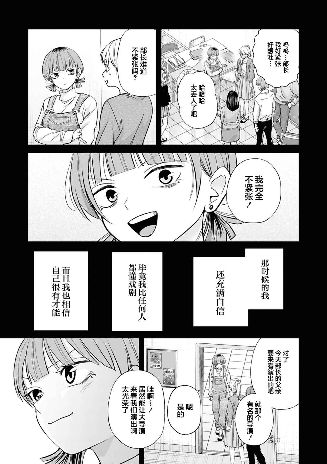 Chapter 39 - Page 5