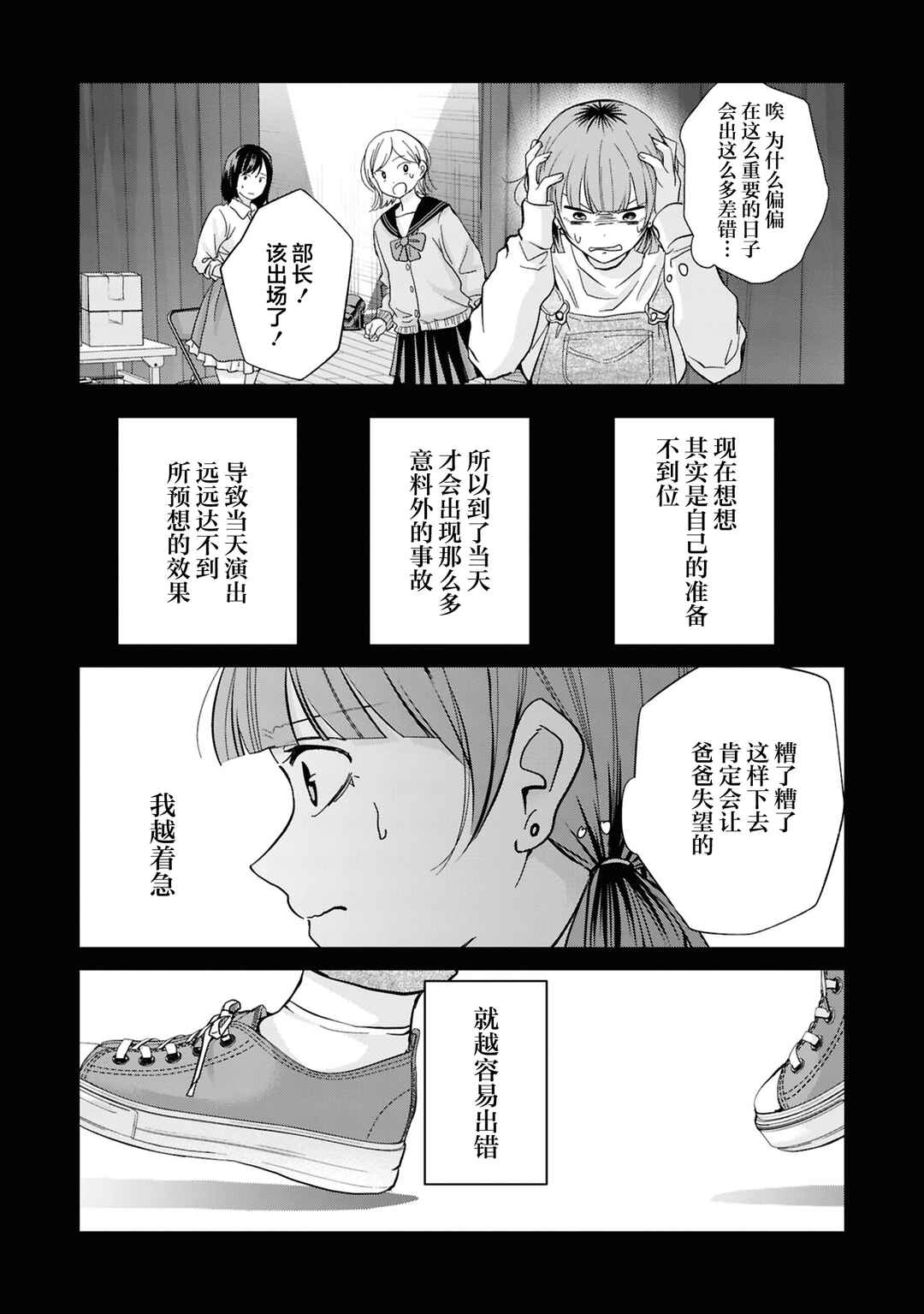 Chapter 39 - Page 7