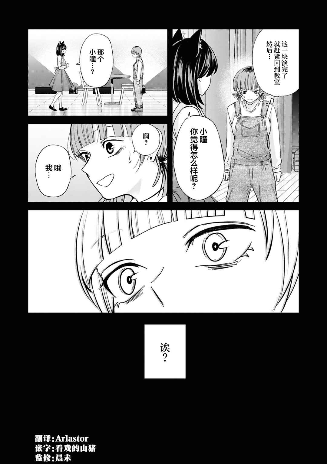 Chapter 39 - Page 8