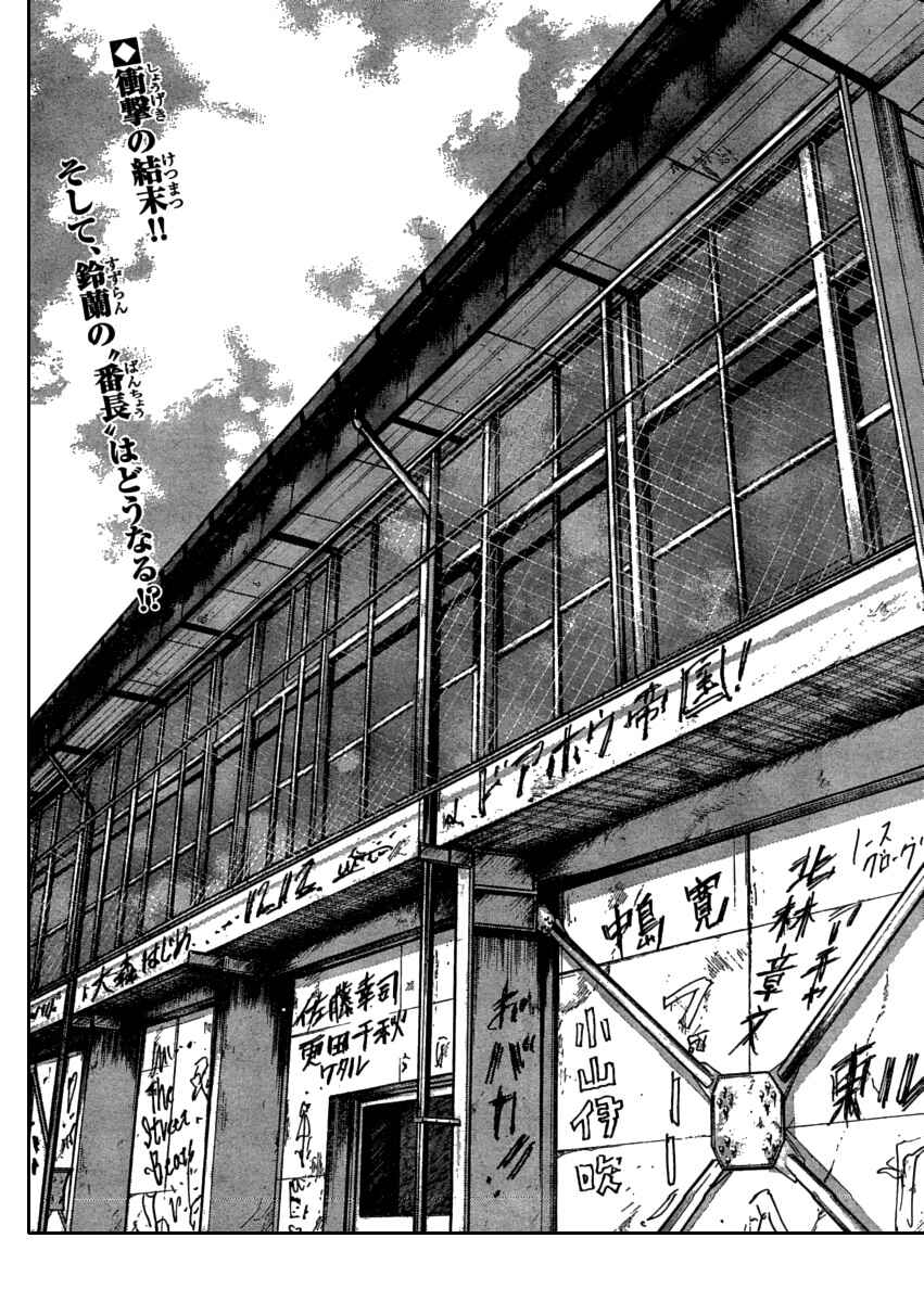 Chapter 108 - Page 43