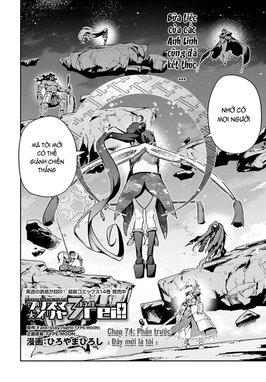 Chapter 74.1 - Page 3