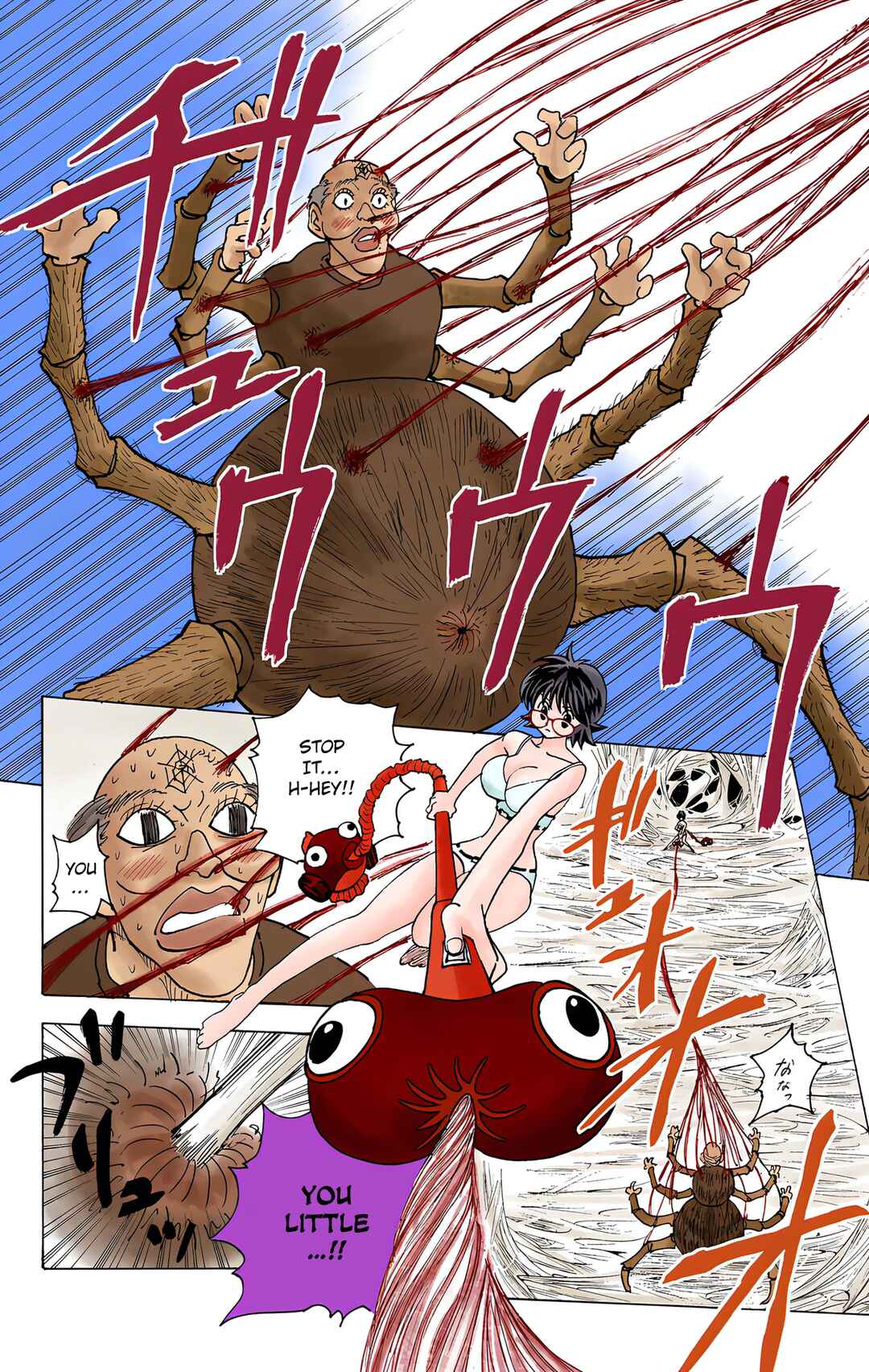 Chapter 228 - Page 2