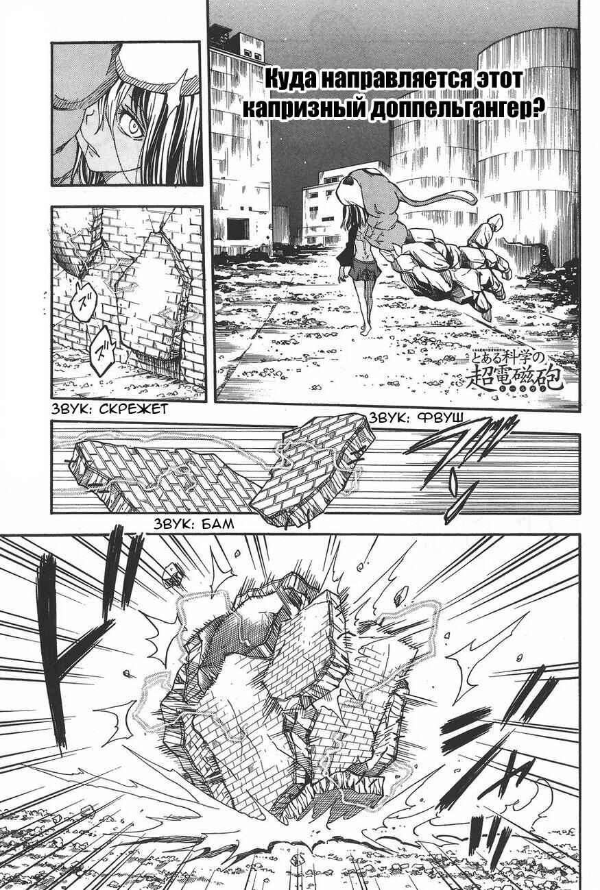 Chapter 91 - Page 1