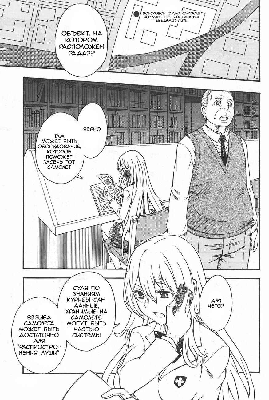 Chapter 91 - Page 11