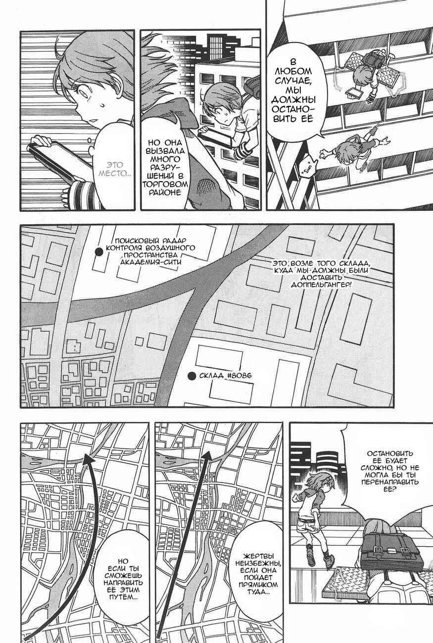 Chapter 91 - Page 12