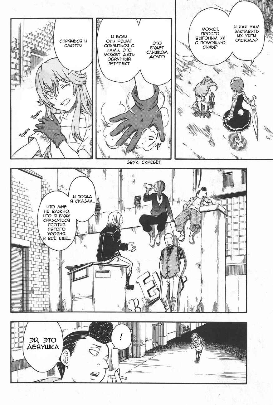 Chapter 91 - Page 14