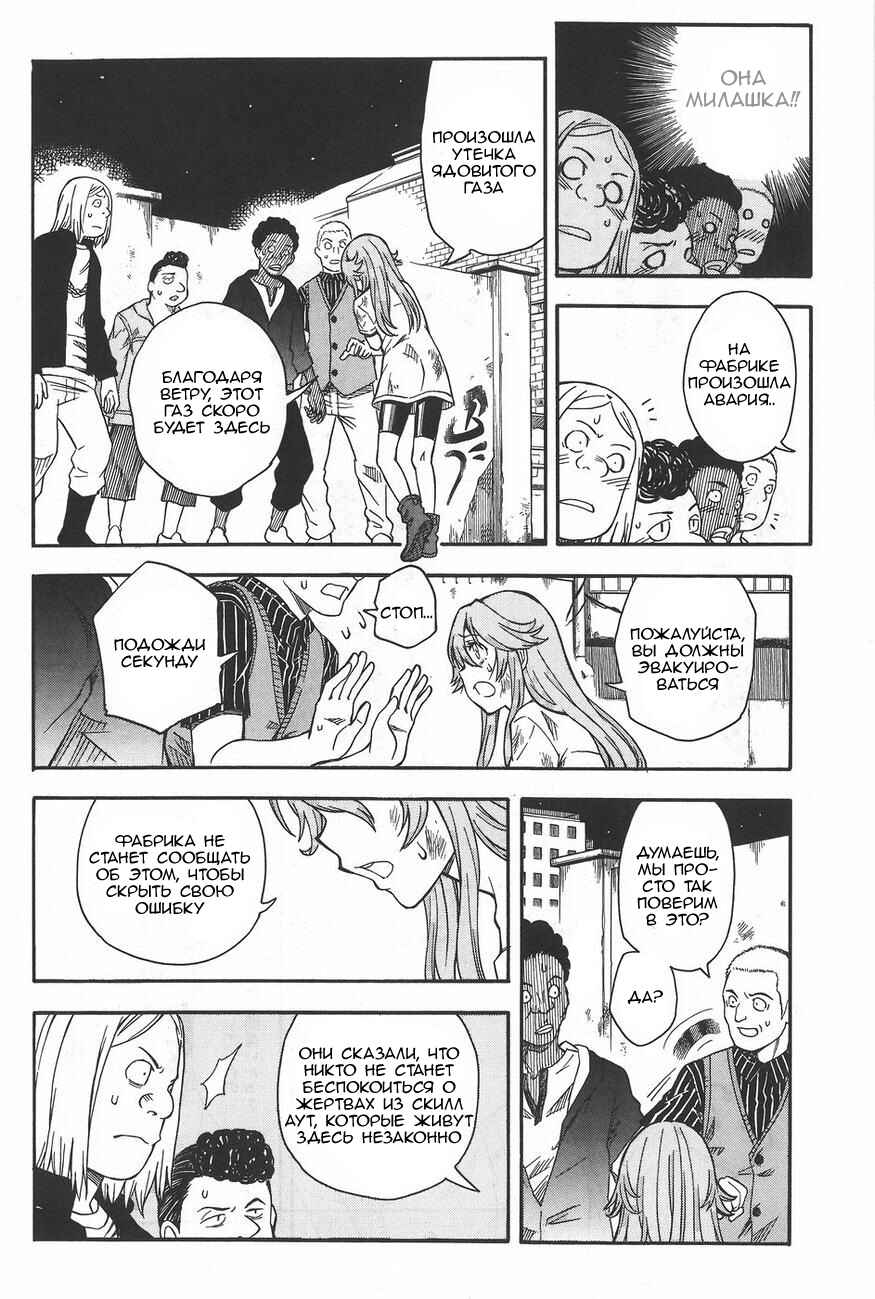 Chapter 91 - Page 16