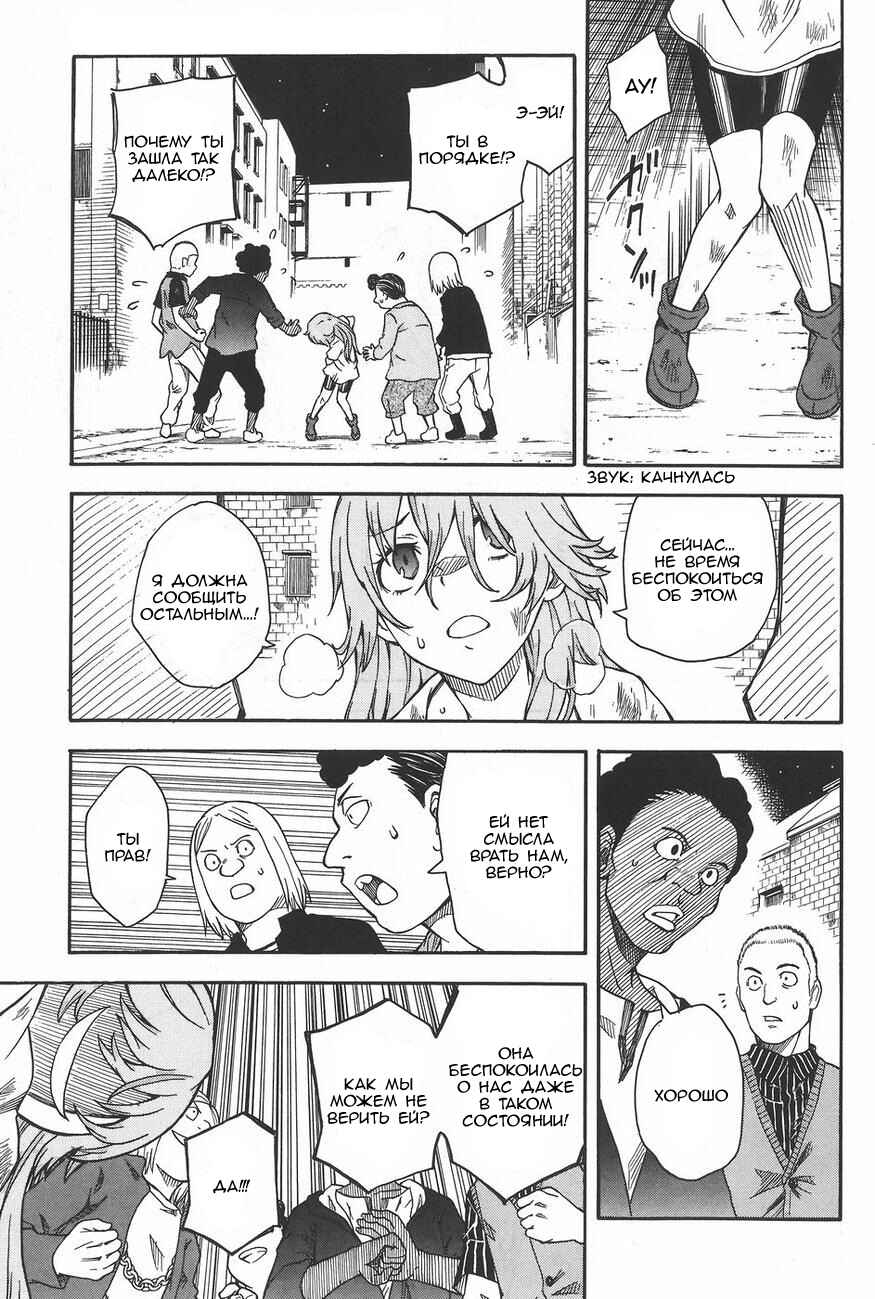 Chapter 91 - Page 17