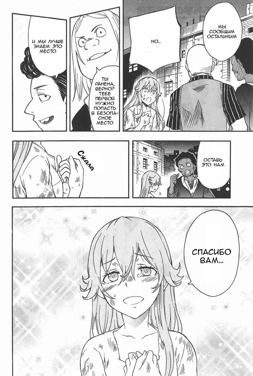 Chapter 91 - Page 18