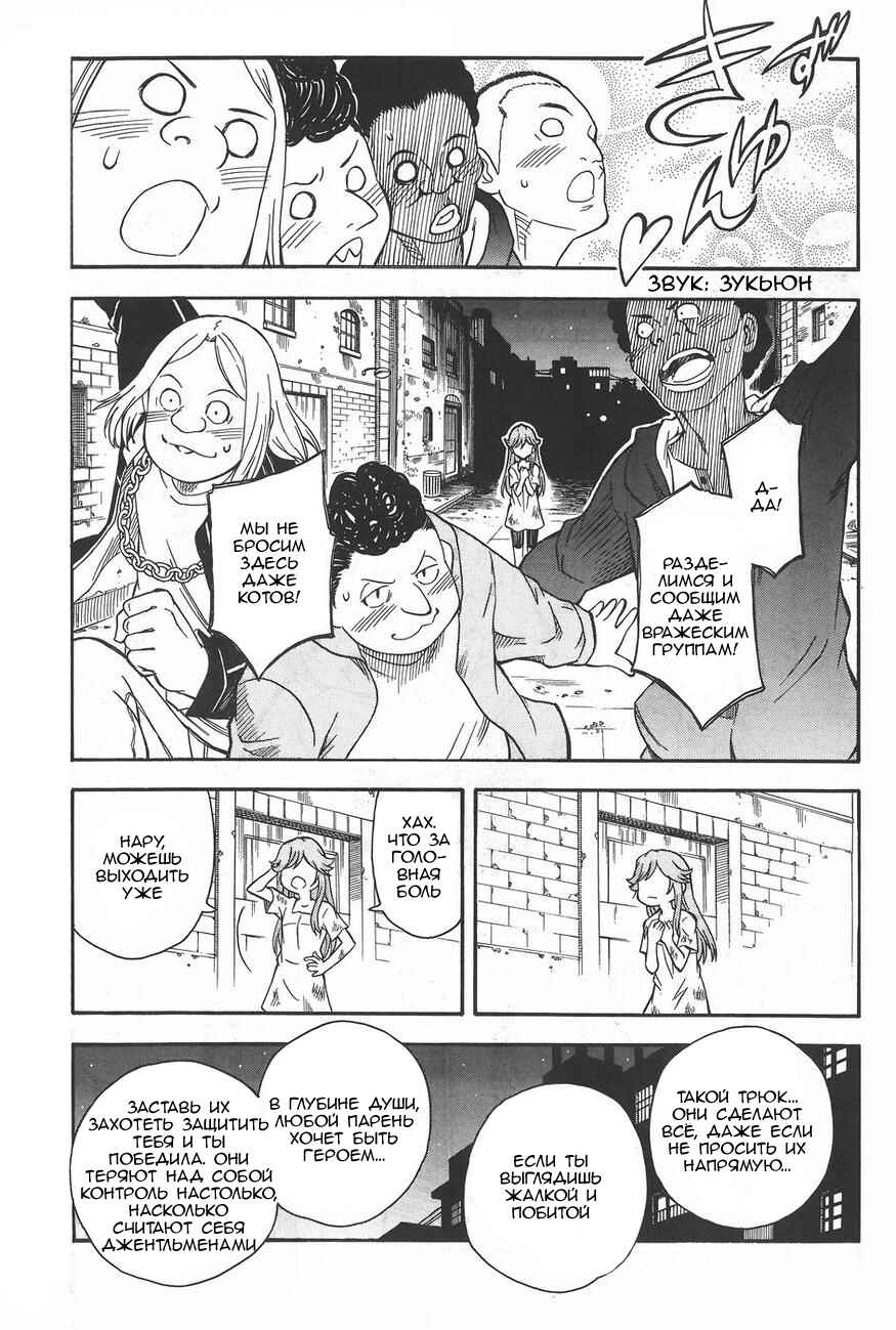 Chapter 91 - Page 19