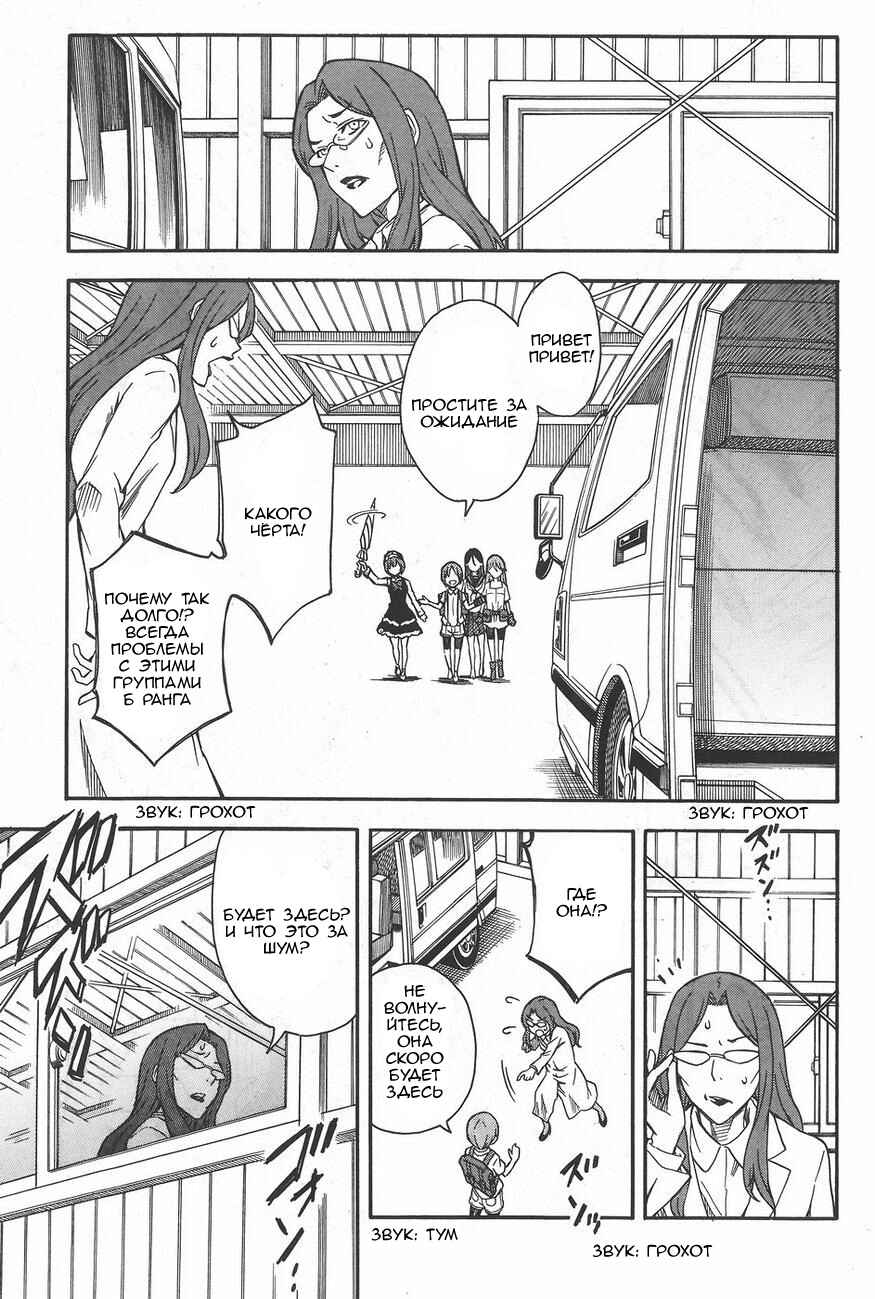 Chapter 91 - Page 23