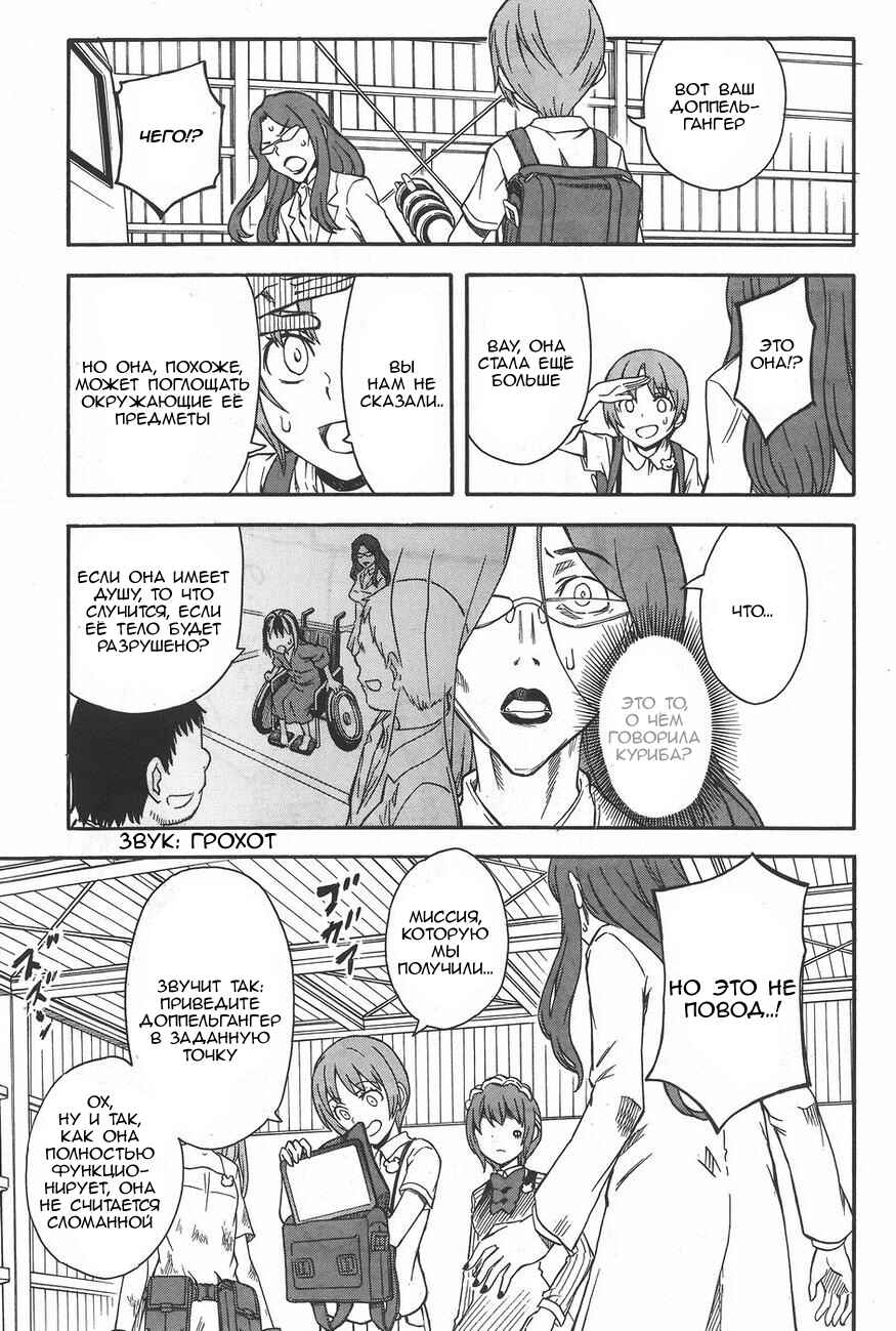 Chapter 91 - Page 25