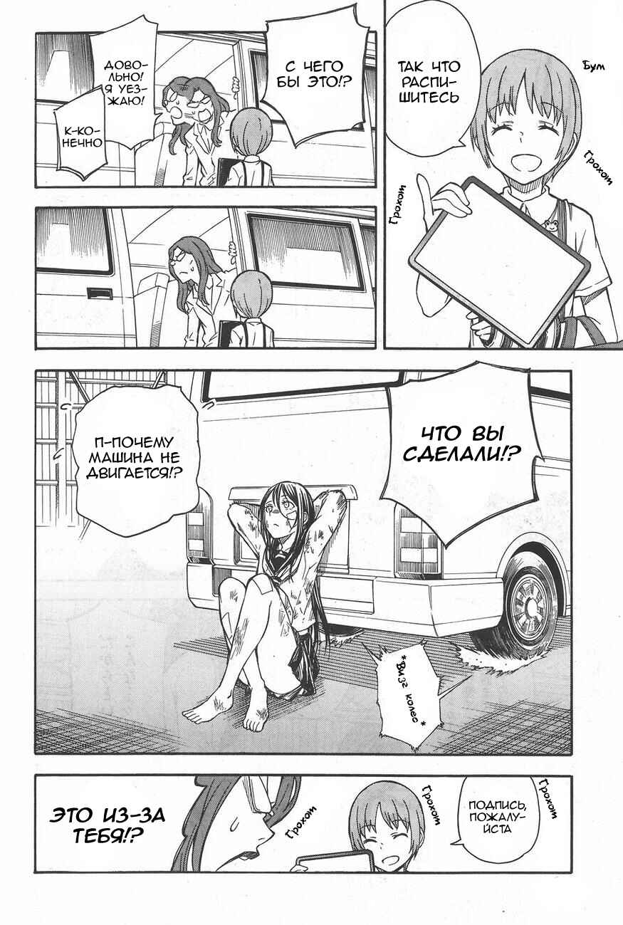 Chapter 91 - Page 26