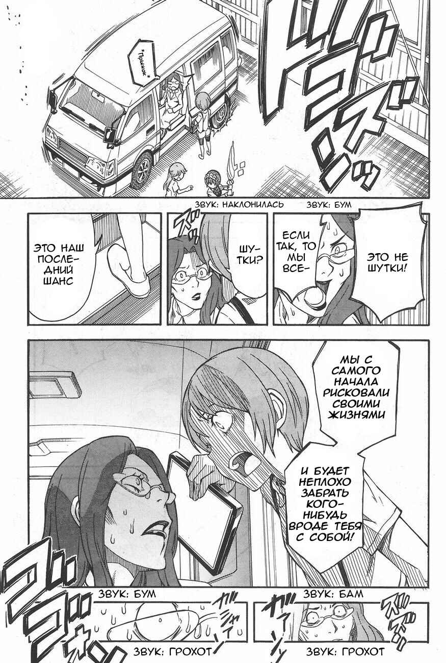Chapter 91 - Page 27