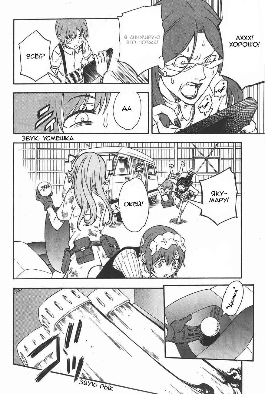 Chapter 91 - Page 28