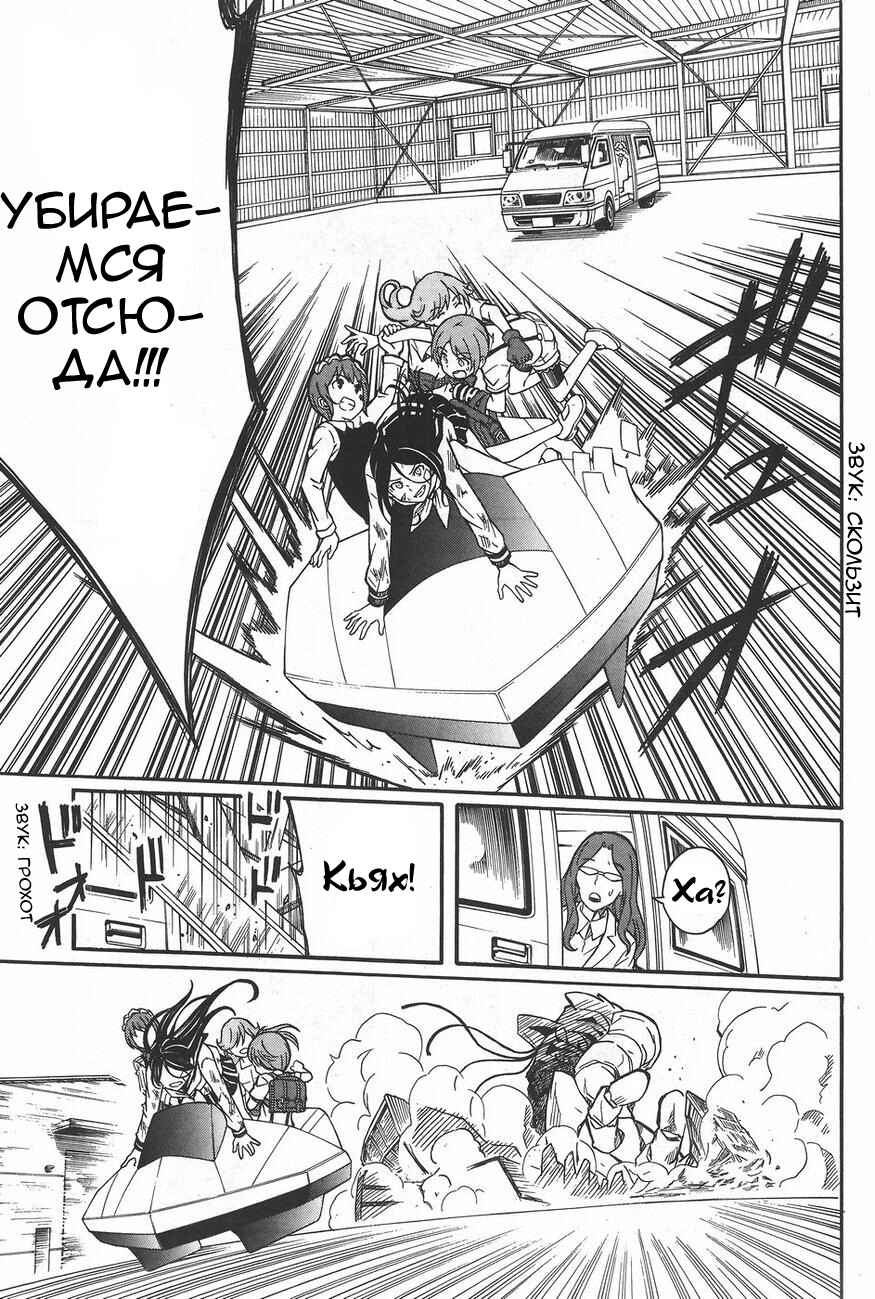 Chapter 91 - Page 29