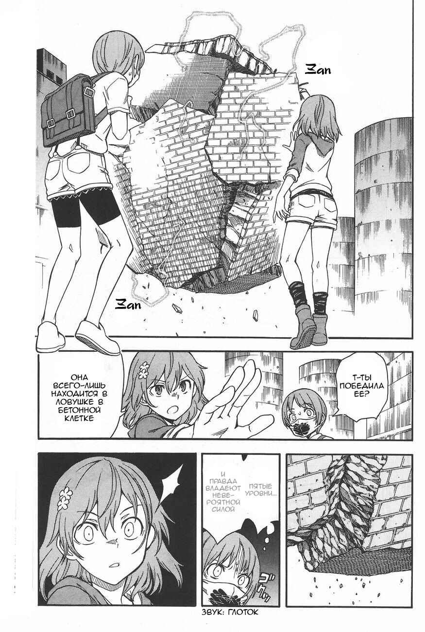 Chapter 91 - Page 3