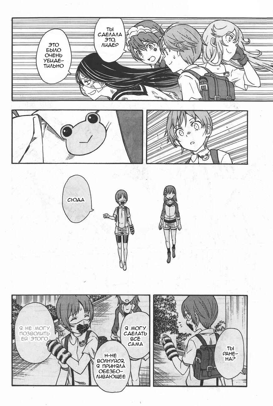 Chapter 91 - Page 30