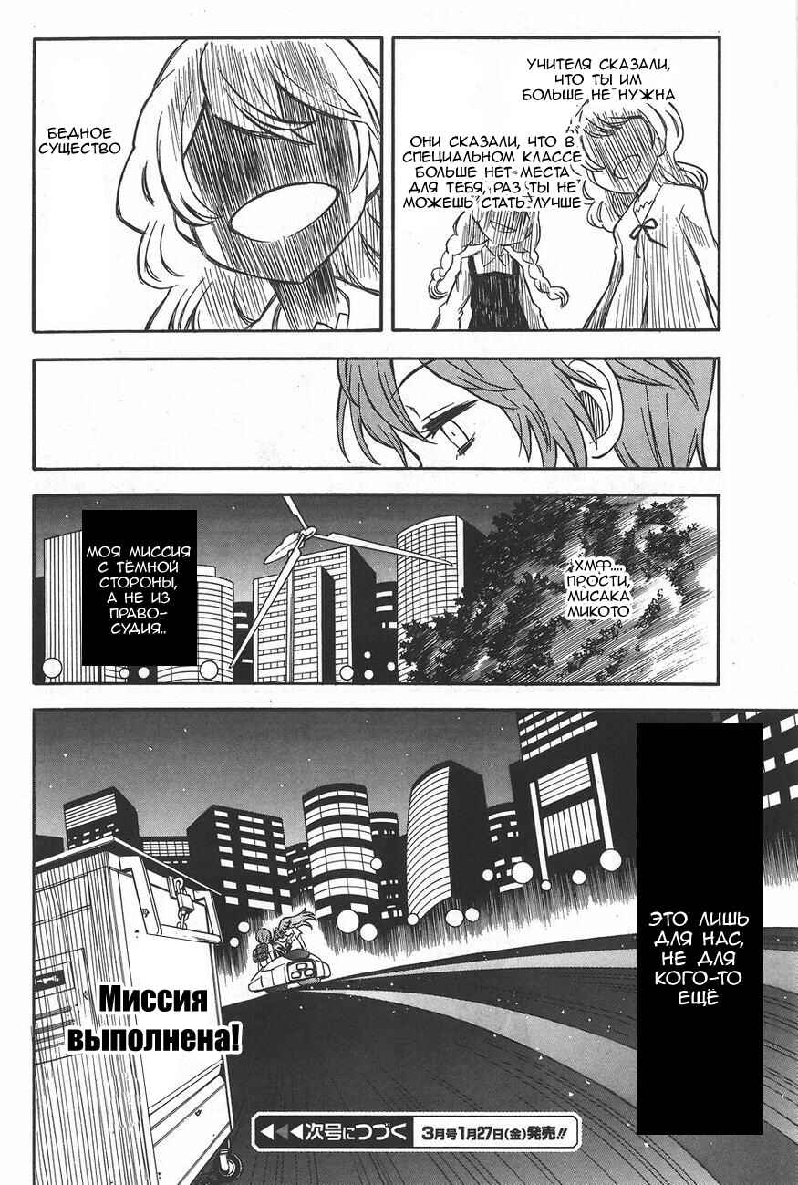 Chapter 91 - Page 32