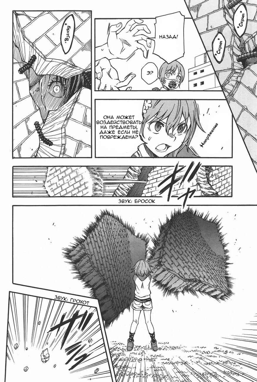 Chapter 91 - Page 4