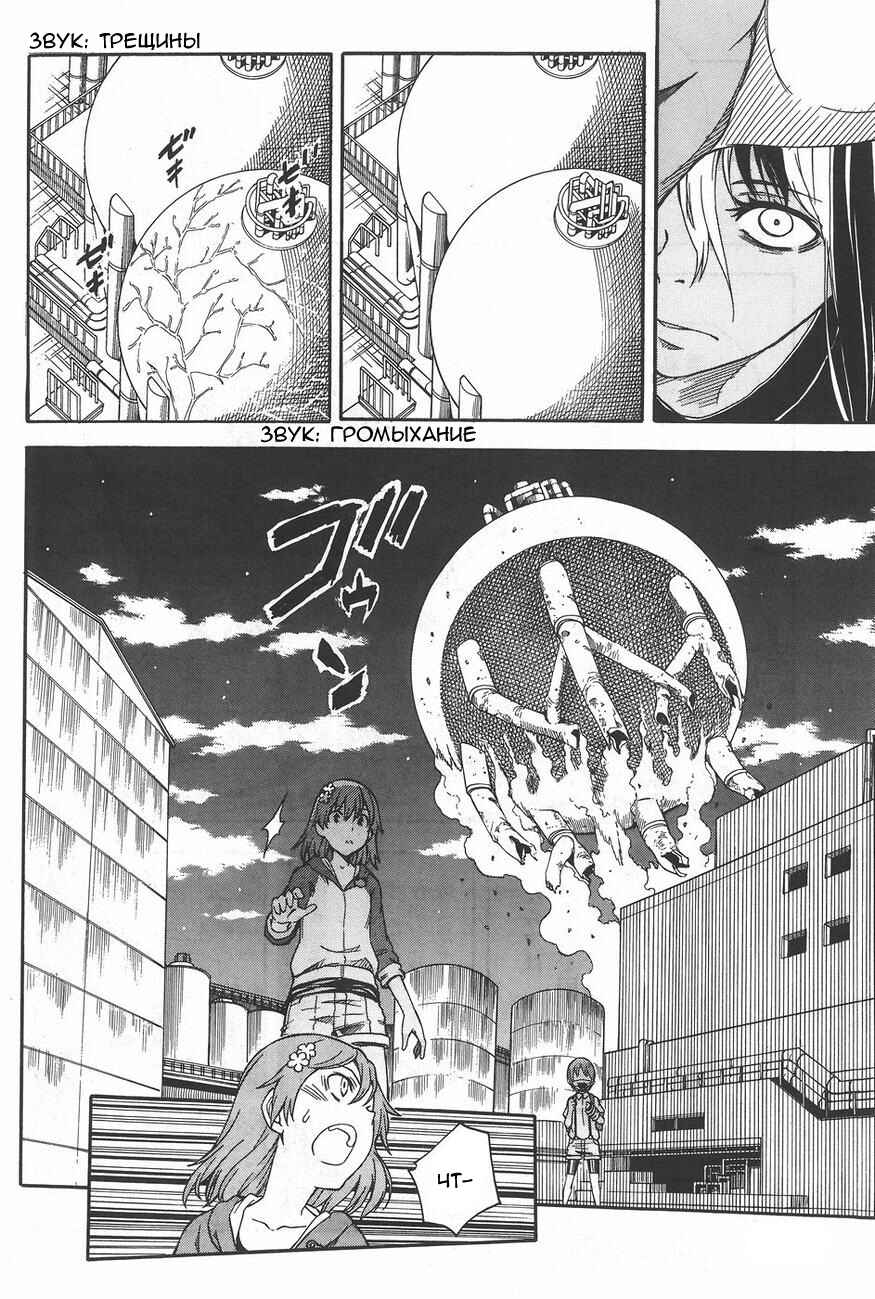 Chapter 91 - Page 6