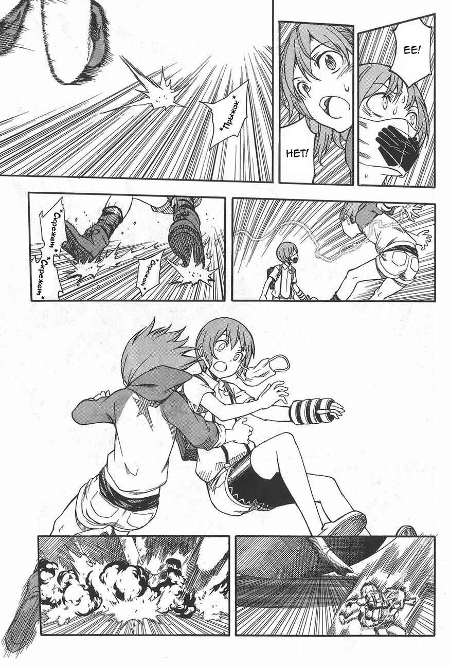 Chapter 91 - Page 7