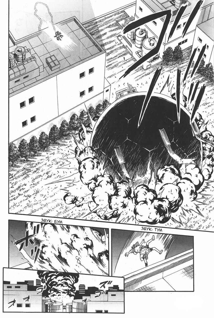 Chapter 91 - Page 8