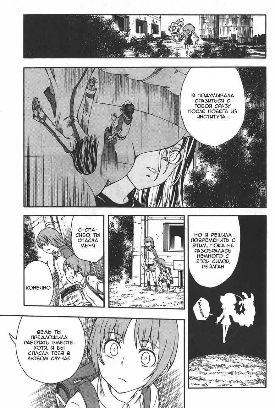 Chapter 91 - Page 9