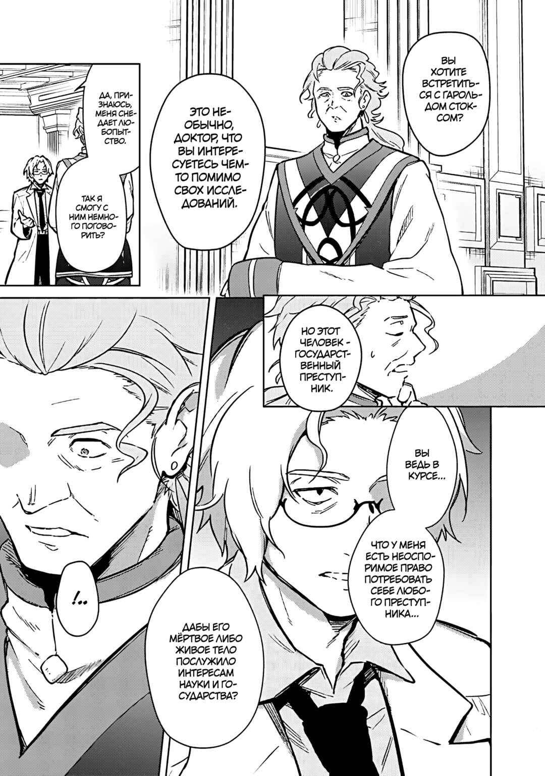 Chapter 74 - Page 11