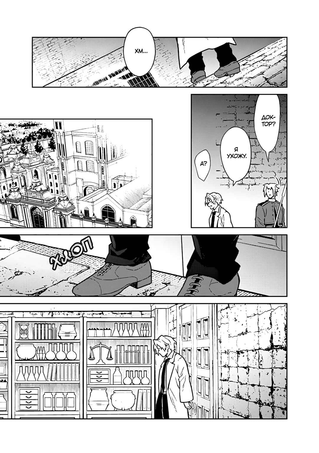 Chapter 74 - Page 15