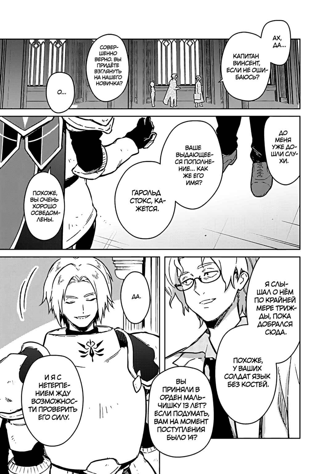 Chapter 74 - Page 3