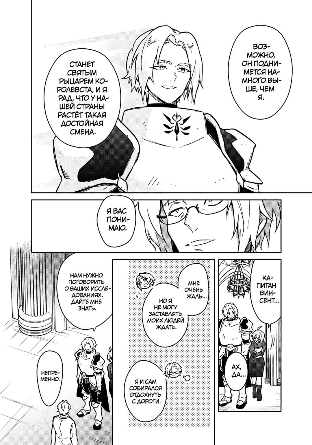 Chapter 74 - Page 4