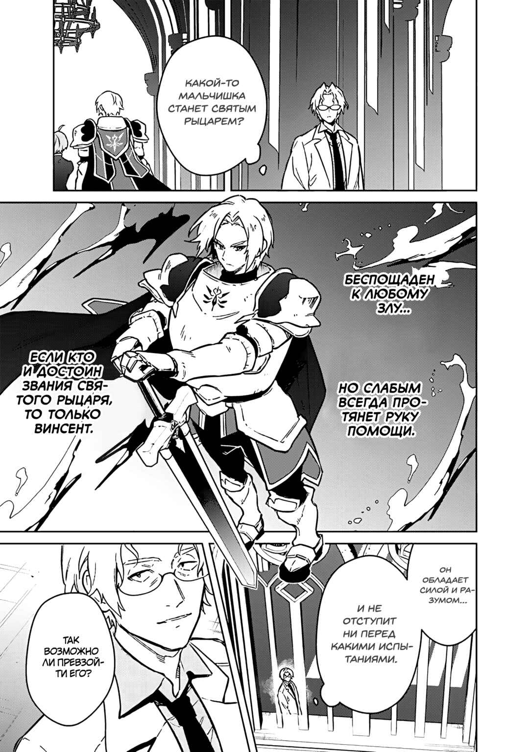 Chapter 74 - Page 5