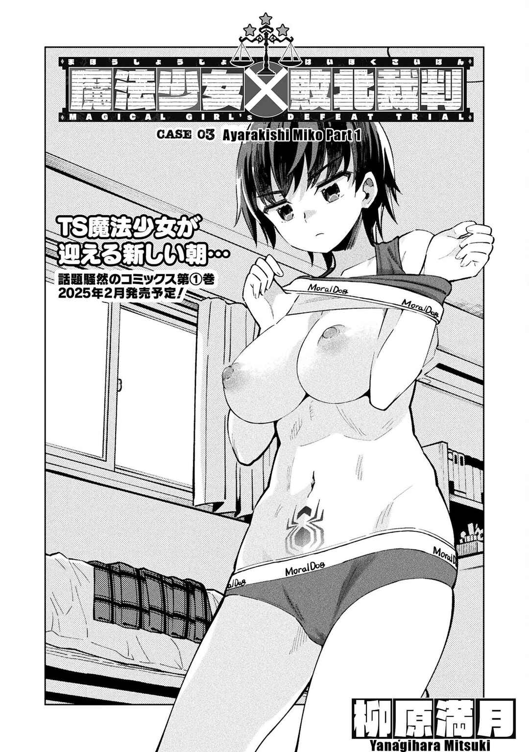 Chapter 4 - Page 2