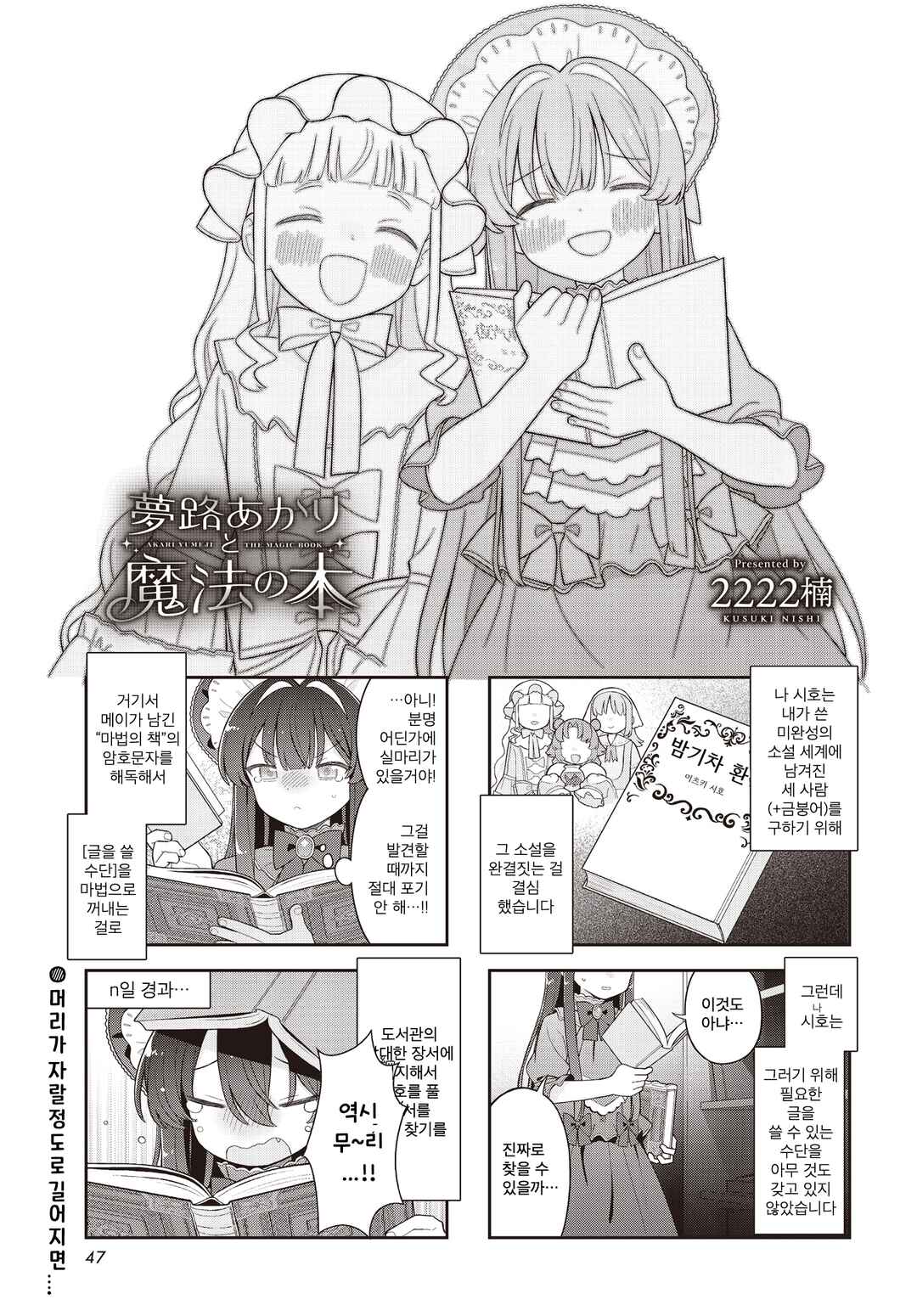 Chapter 12 - Page 1