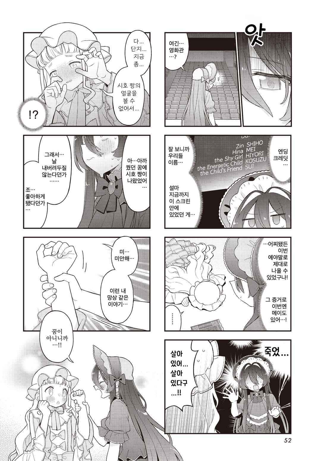 Chapter 12 - Page 6