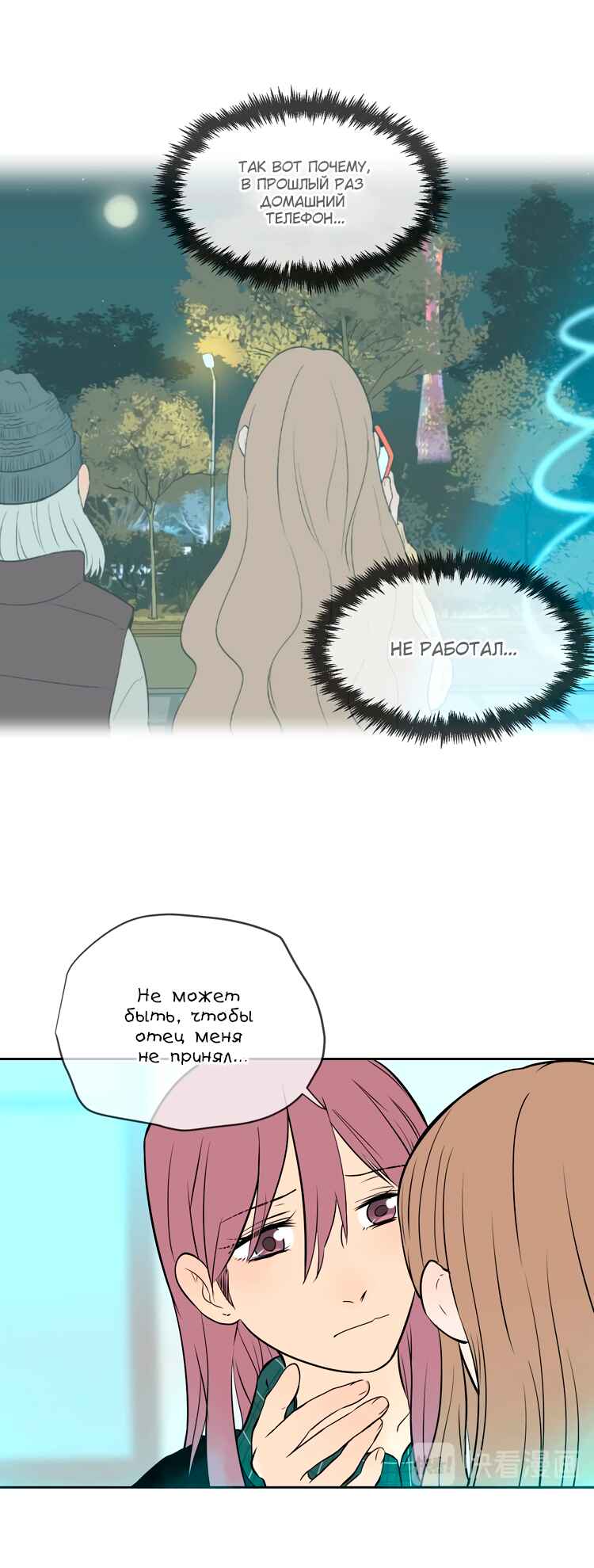 Chapter 22 - Page 11