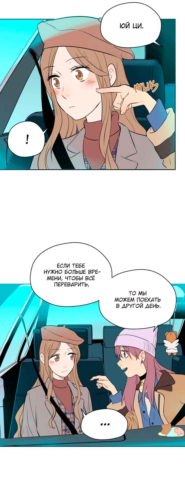 Chapter 22 - Page 14