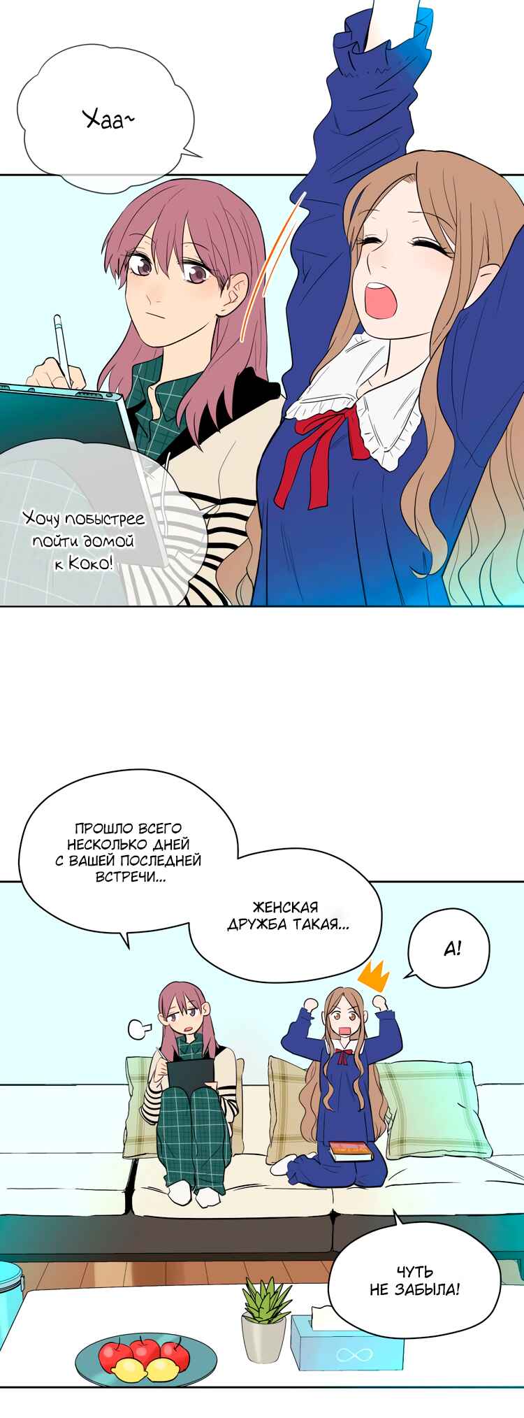 Chapter 22 - Page 2