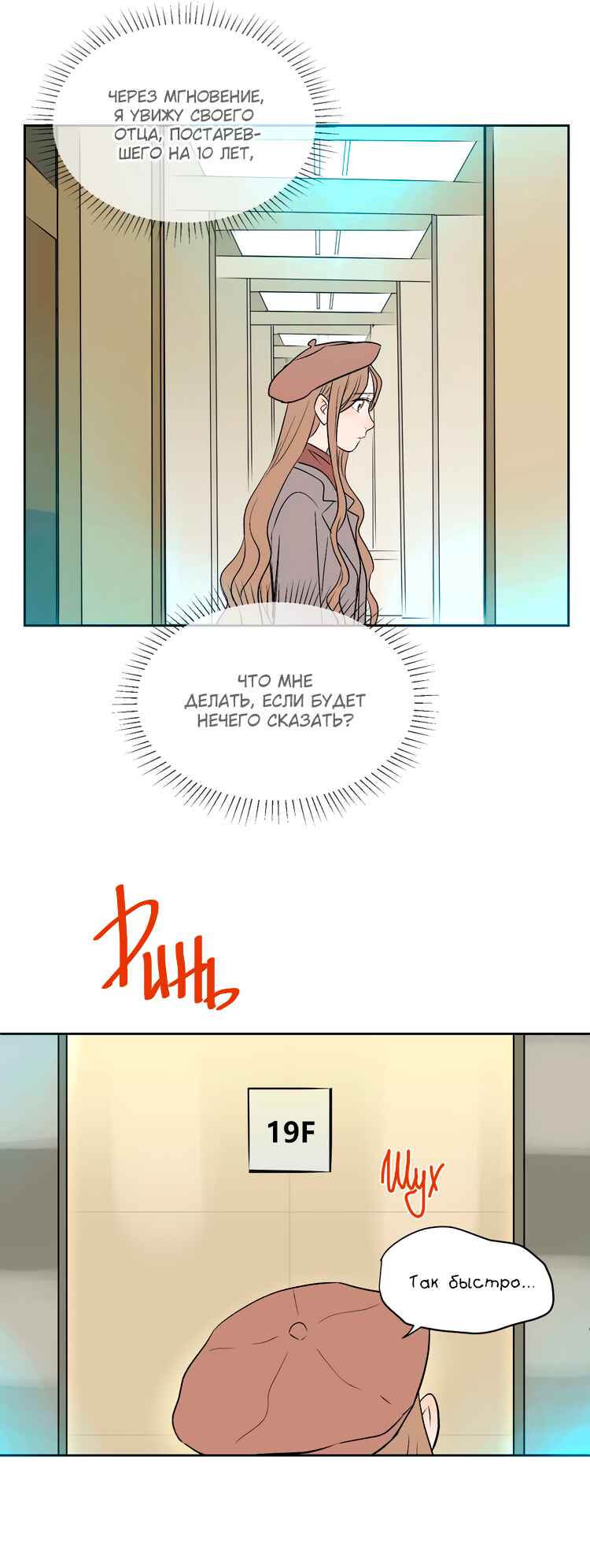Chapter 22 - Page 26