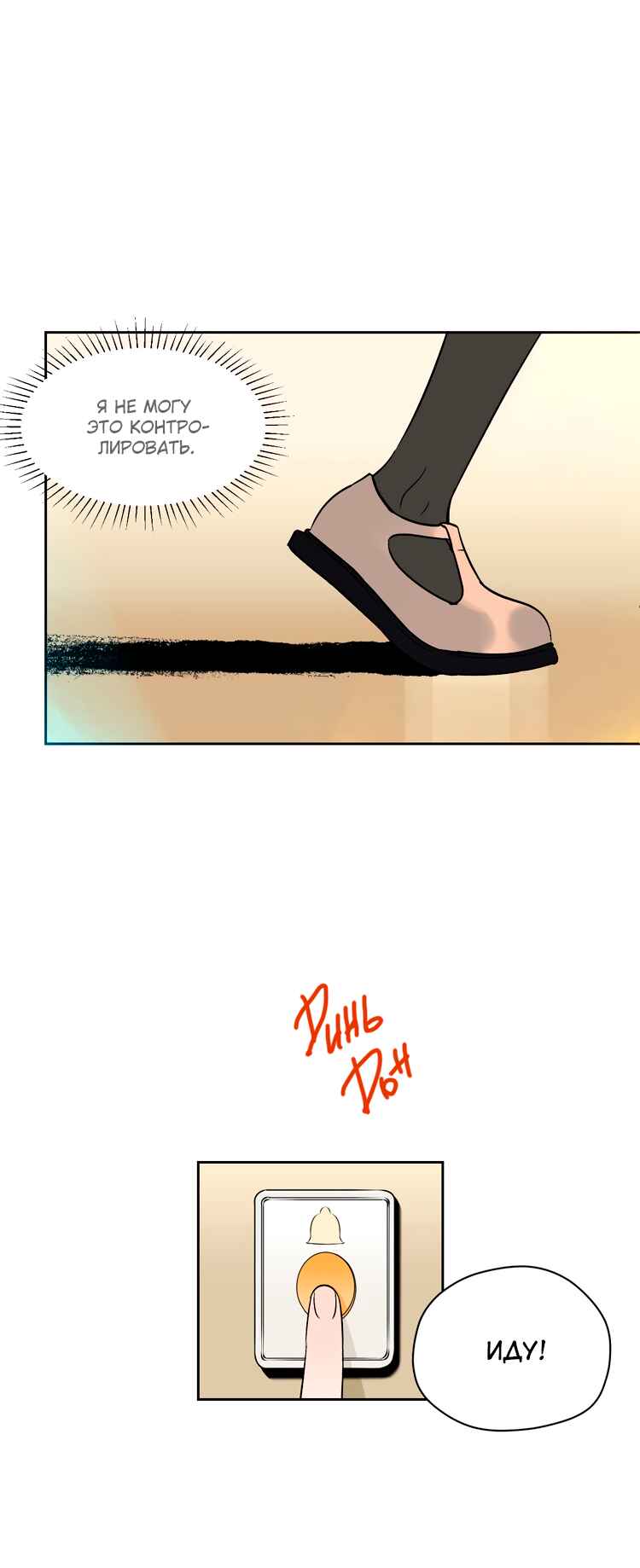Chapter 22 - Page 27