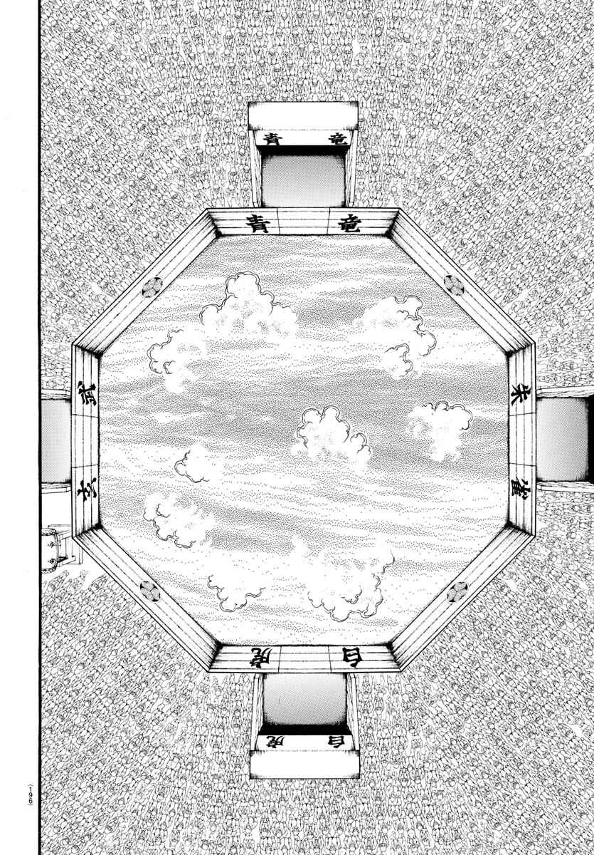 Chapter 48 - Page 6