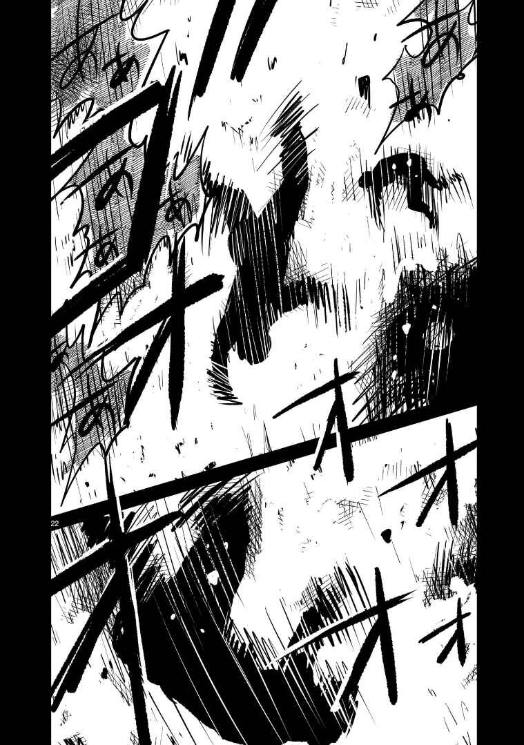 Chapter 7 - Page 22