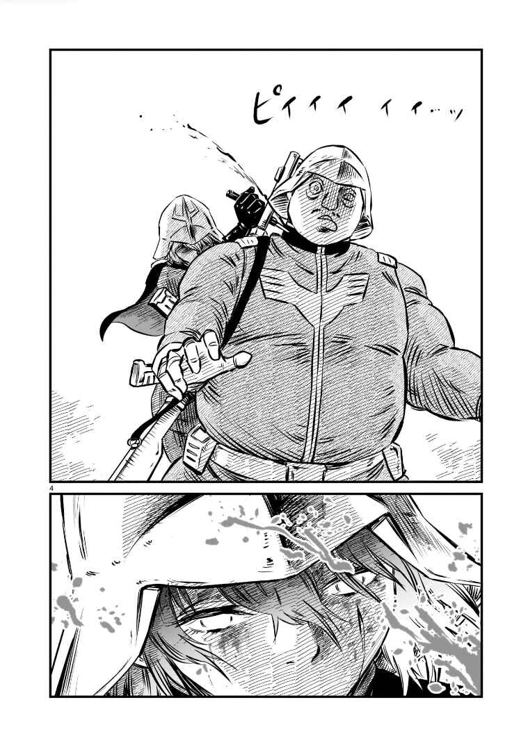 Chapter 7 - Page 4