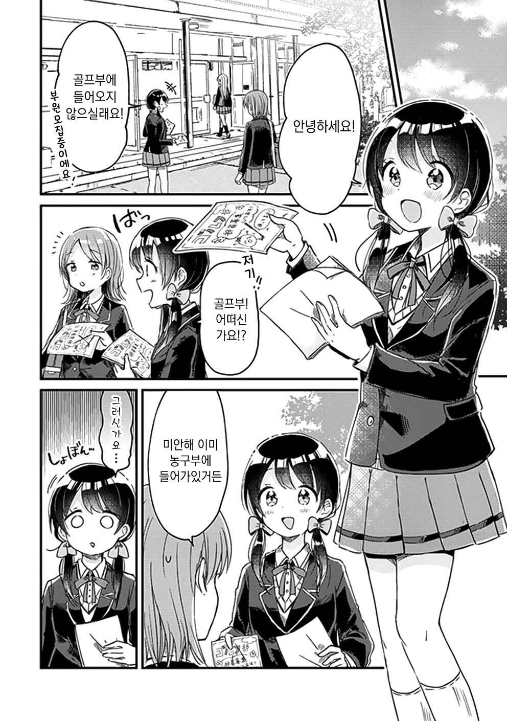 Chapter 9 - Page 2
