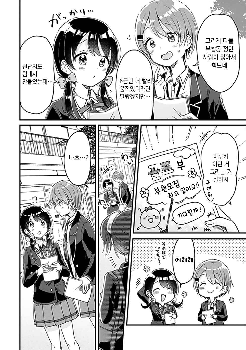 Chapter 9 - Page 4