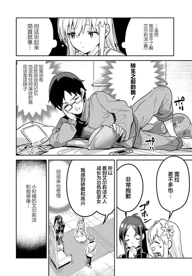 Chapter 21.2 - Page 4